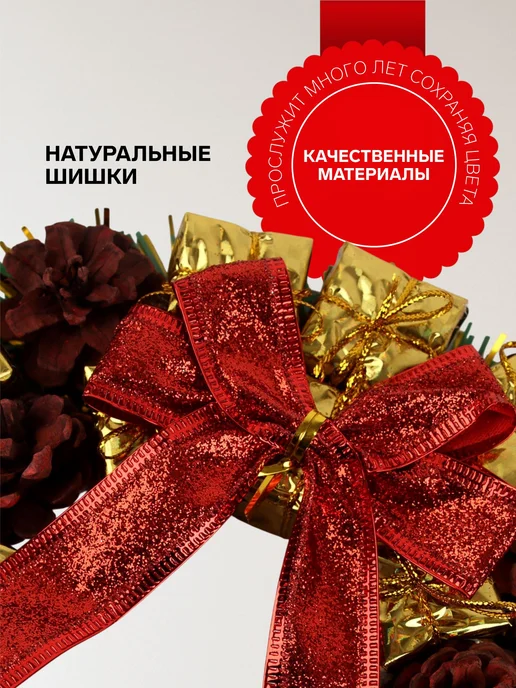 Венок новогодний, украшение декоративное, диаметр 22 см, вариант, фото 3