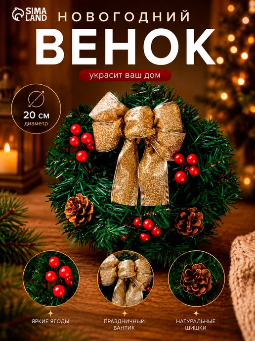 Венок новогодний на дверь хвойный, зеленый, фото 8