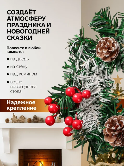 Рождественский венок на дверь 22 см, зеленый, фото 2