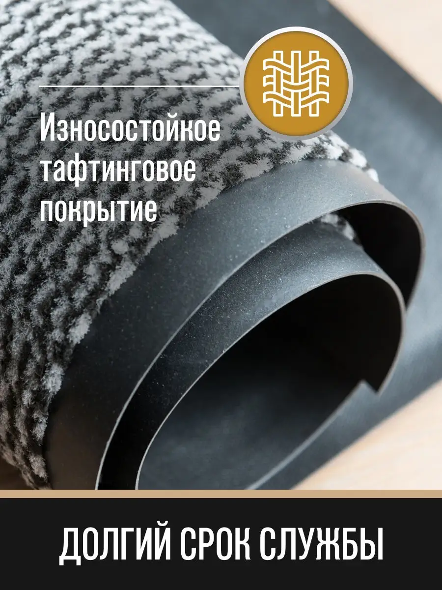 Коврик, ковер придверный в прихожую в дом грязезащитный влаговпитывающий  Сатурн серый 120*180 Велий 14118097 купить в интернет-магазине Wildberries