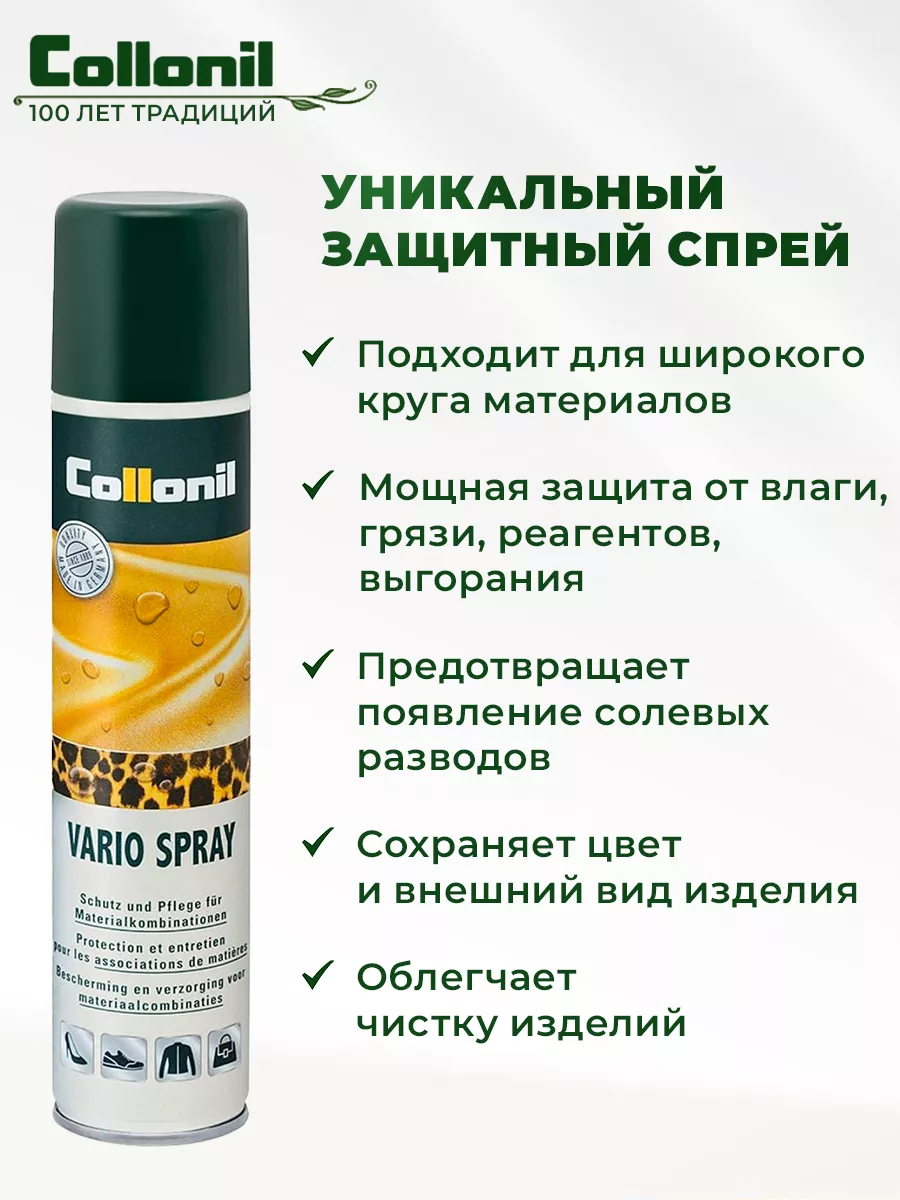 Collonil Carbon Pro Бесцветный Купить