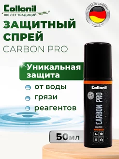 Спрей водоотталкивающий для обуви,50мл Collonil 14118163 купить за 524 ₽ в интернет-магазине Wildberries