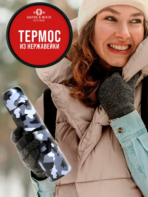 Термос 1 л - фото 11