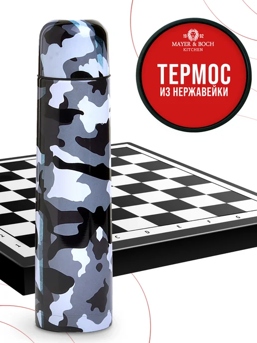 Термос 1 л - фото 14