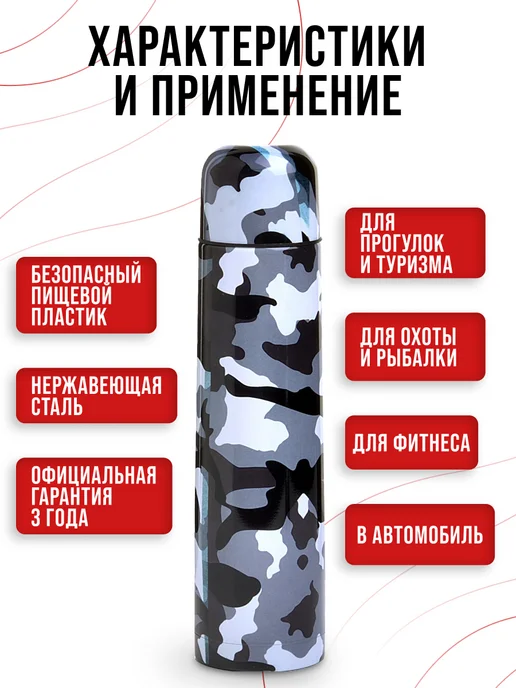 Термос 1 л - фото 7