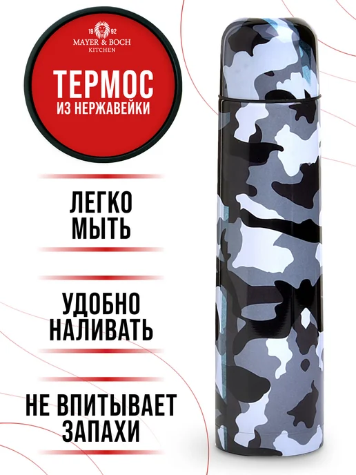 Термос 1 л - фото 8