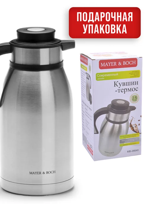 Термос универсальный 2,5 л - фото 5