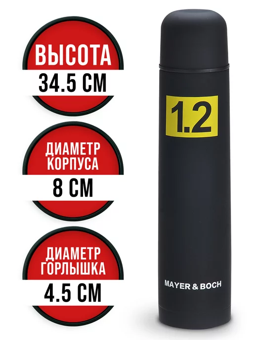 Термос универсальный 1,2л - фото 2