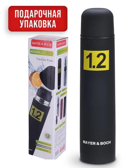 Термос универсальный 1,2л - фото 7