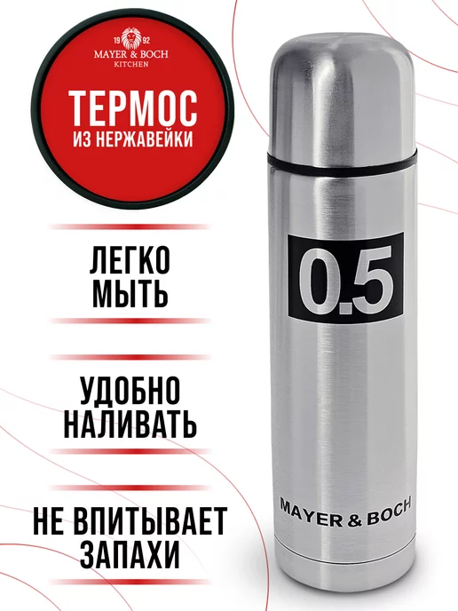 Термос 0.5 для чая металлический с чехлом - фото 6