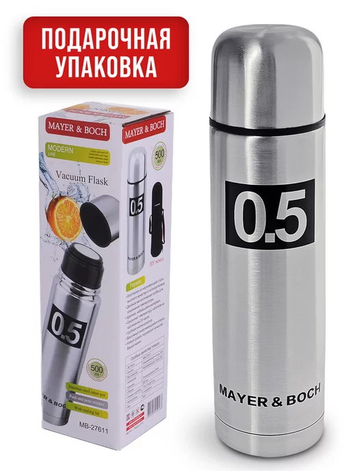 Термос 0.5 для чая металлический с чехлом - фото 8