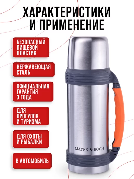 Термос для чая из нержавеющей стали 1,1 л - фото 4