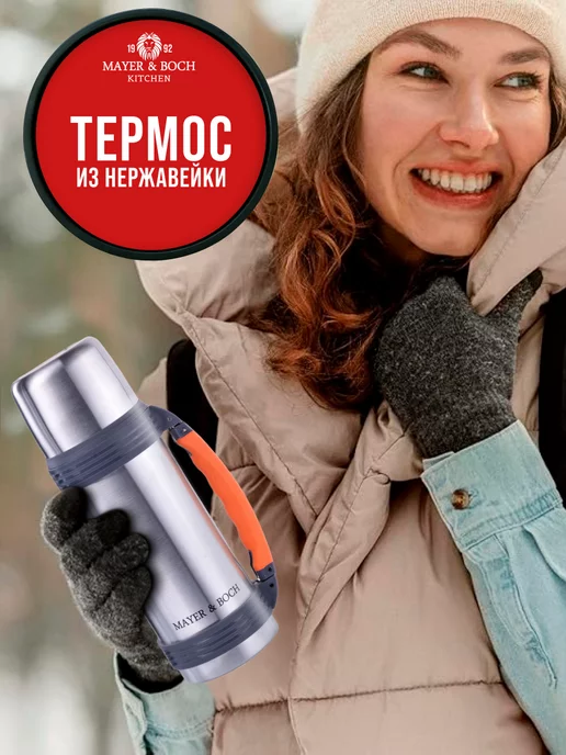 Термос для чая из нержавеющей стали 1,1 л - фото 8