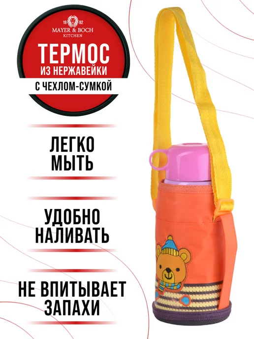 Термос детский для воды в школу 580 мл. - фото 5