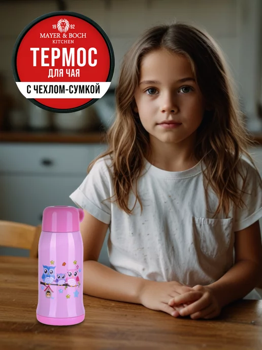 Термос детский для воды в школу 580 мл. - фото 7