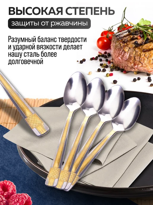 Ложки чайные 6 штук набор нержавейка - фото 6