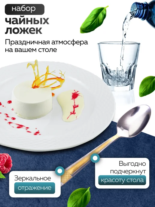 Ложки чайные 6 штук набор нержавейка - фото 9