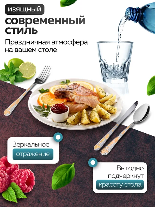 Набор столовых приборов на 6 персон с ножами нержавейка 24 - фото 10