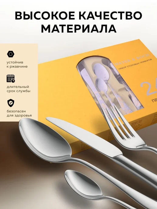 Набор столовых приборов на 6 персон с ножами нержавейка 24 - фото 11