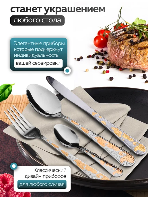 Набор столовых приборов на 6 персон с ножами нержавейка 24 - фото 2