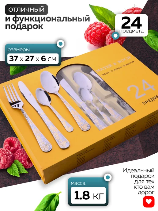 Набор столовых приборов на 6 персон с ножами нержавейка 24 - фото 7