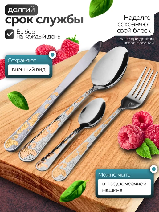 Набор столовых приборов на 6 персон с ножами нержавейка 24 - фото 9