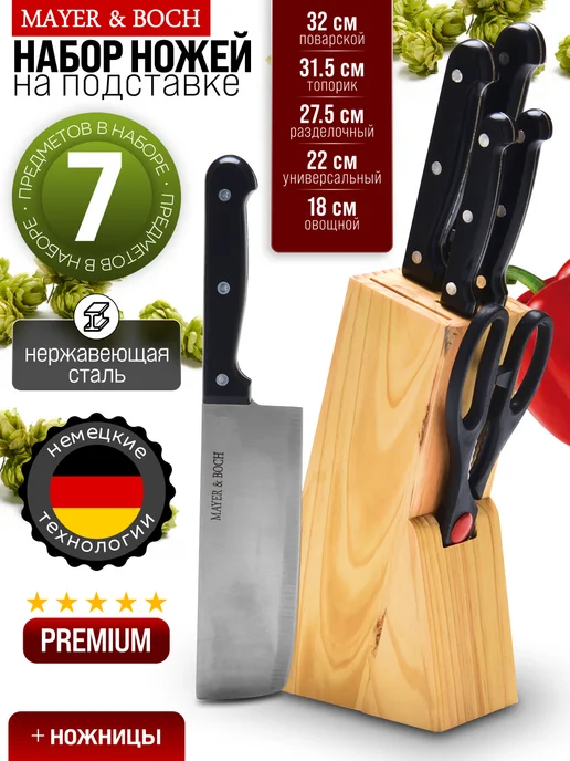 Набор ножей на подставке - фото 1