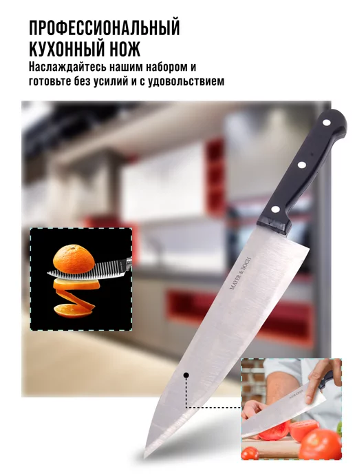 Набор ножей на подставке - фото 15