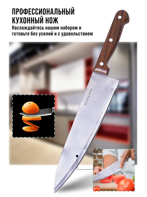 Ножи кухонные набор на подставке из нержавеющей стали - фото 11