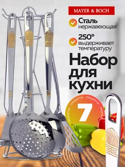 Кухонный набор с подставкой 7 предметов