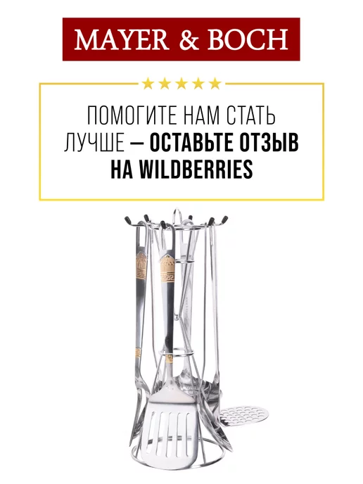 Кухонный набор с подставкой 7 предметов - фото 17