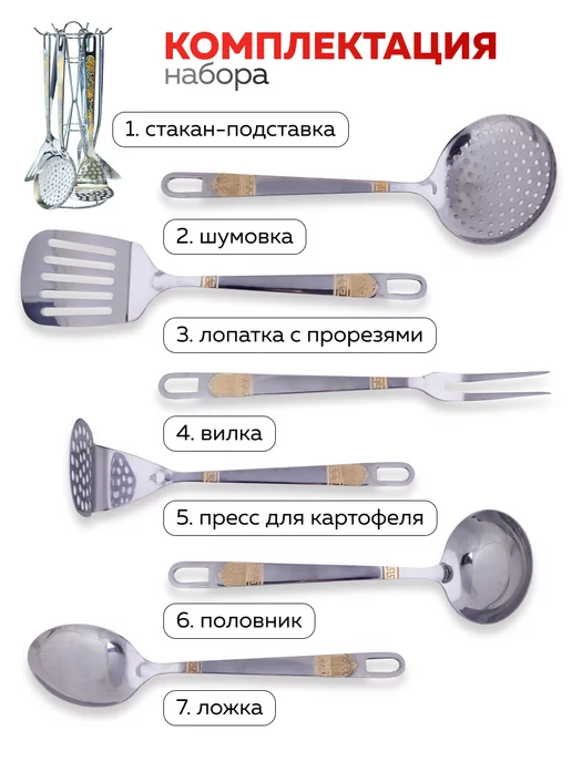 Кухонный набор с подставкой 7 предметов - фото 3