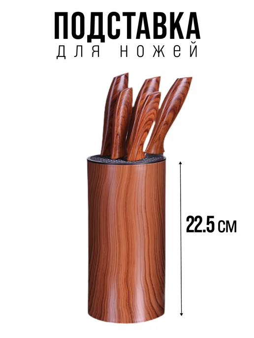 Ножи кухонные набор на подставке из нержавеющей стали - фото 2