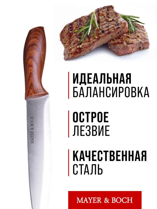 Ножи кухонные набор на подставке из нержавеющей стали - фото 6