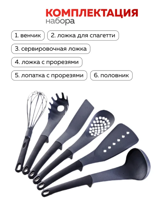 Набор кухонных принадлежностей с подставкой 6 предметов - фото 2