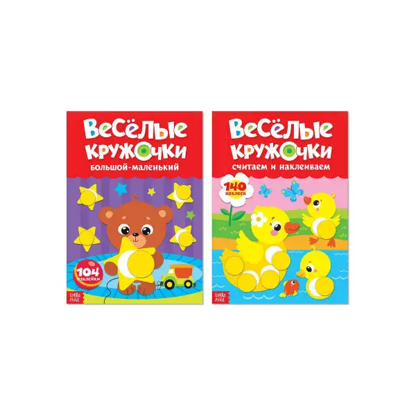 Наклейки кружочки набор Учимся с мамой 2 шт А4