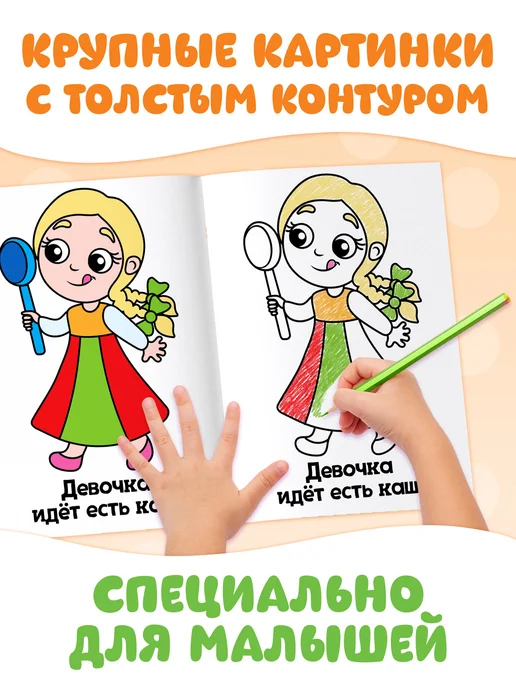 БУКВА ЛЕНД Раскраски для малышей, 8 шт, фото 2