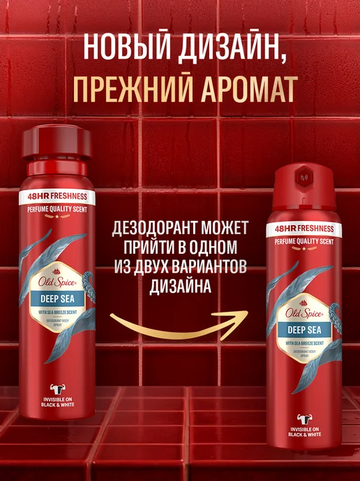 Old Spice Мужской аэрозольный дезодорант Deep Sea 150мл, 150 мл, фото 2