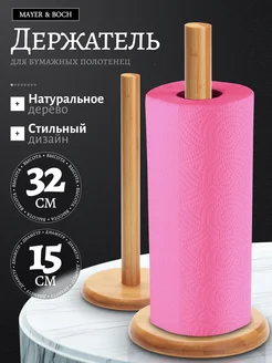 Подставка для полотенец