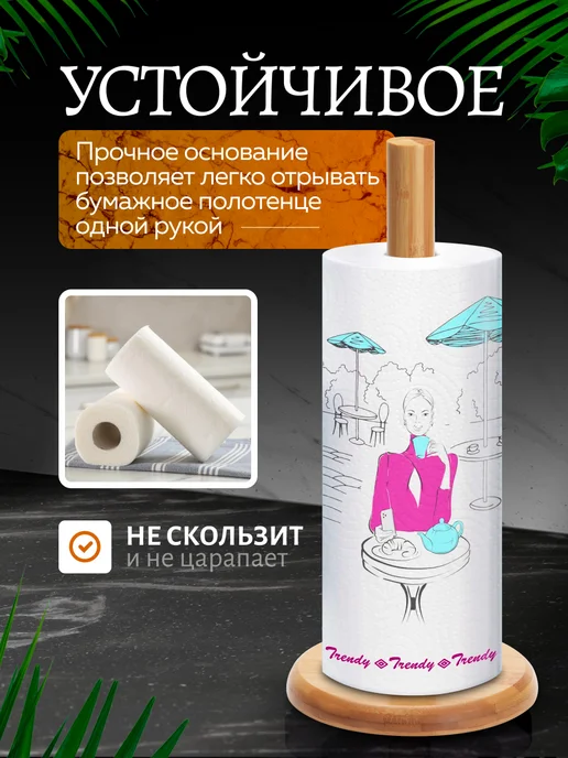 Подставка для полотенец - фото 4