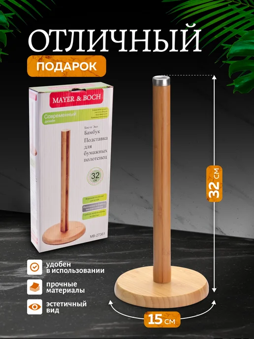 Подставка для полотенец - фото 5