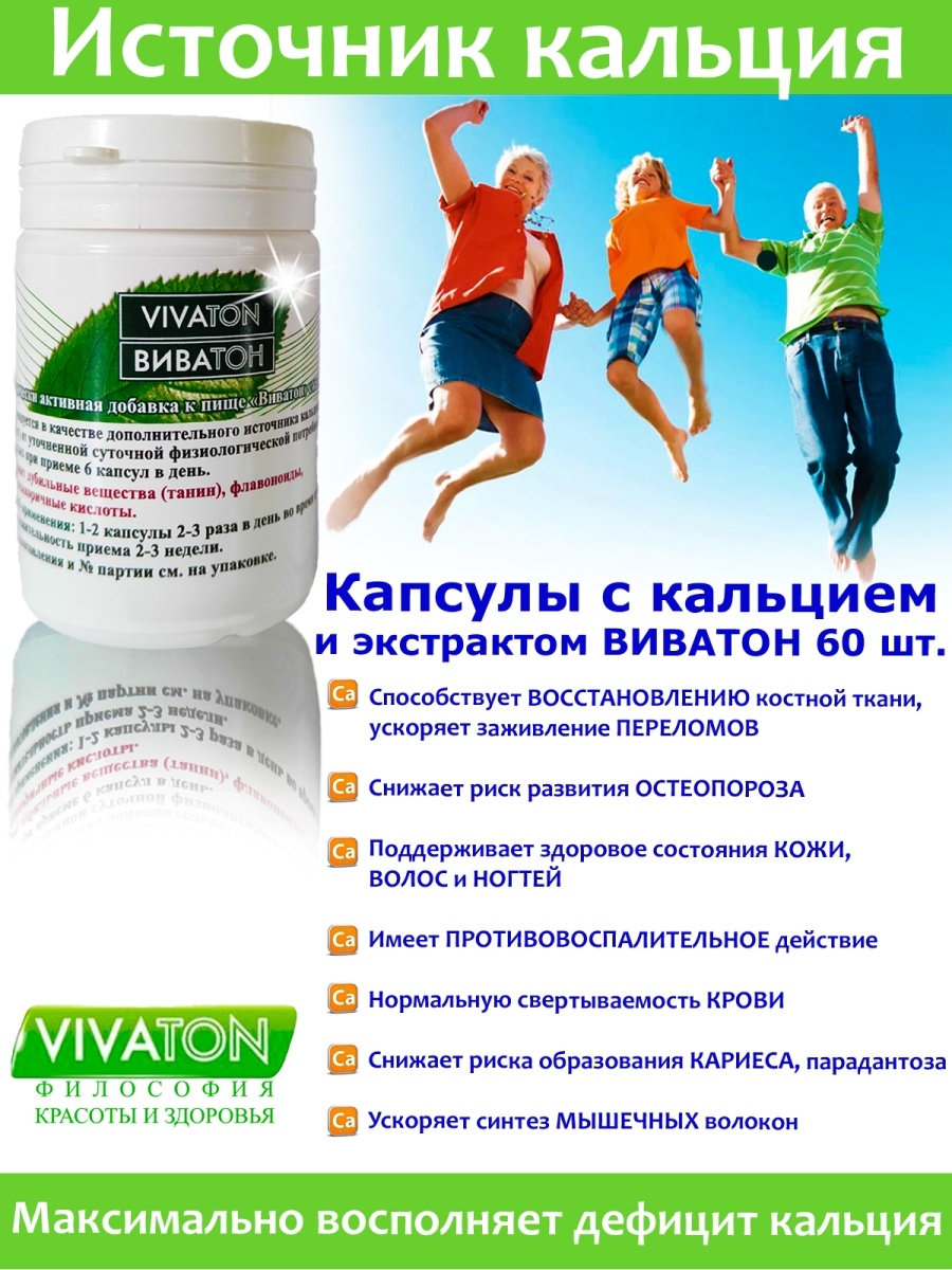 Капсулы с кальцием (60 шт.) тайга 8 14127952 купить в интернет-магазине  Wildberries