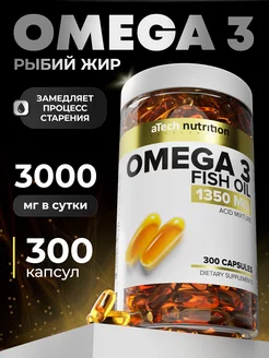 Омега 3 Рыбий жир в капсулах 3000 мг aTech nutrition 14127954 купить за 1 182 ₽ в интернет-магазине Wildberries