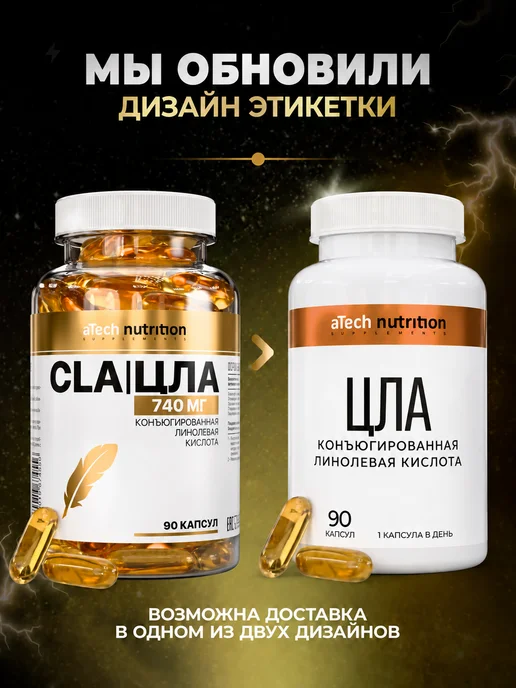 aTech nutrition Жиросжигатель CLA SLIM для похудения бады, вариант, фото 4