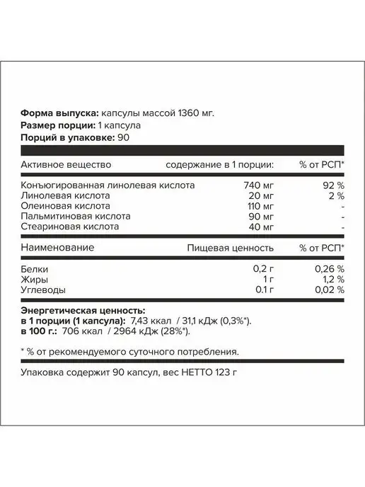 aTech nutrition Жиросжигатель CLA SLIM для похудения бады, вариант, фото 5