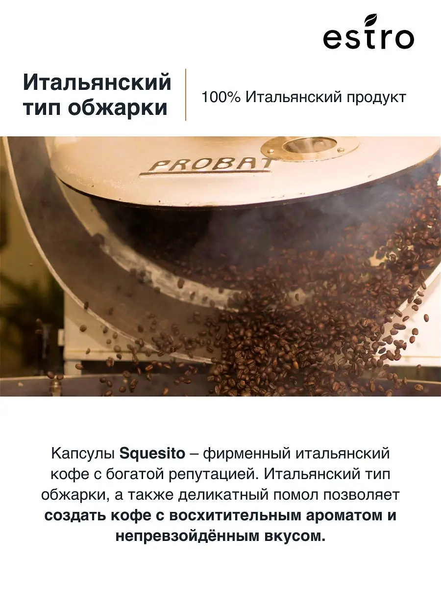 Кофе в капсулах Дольче Густо Di Maestri Squesito Intenso Strong капсулы для кофемашины Dolce Gusto