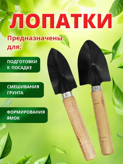 Ладушки Набор садовых инструментов для комнатных растений, черный, фото 2