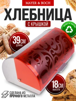 Хлебница 39х25 см