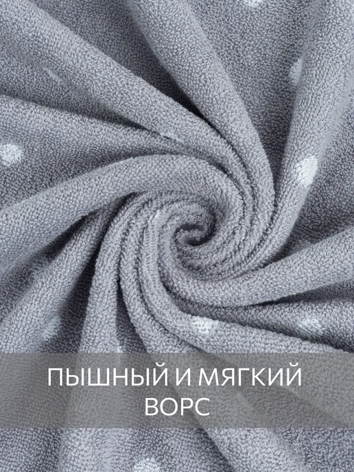 Guten Morgen Полотенце махровое банное 30х50 хлопок, 30x50, фото 3