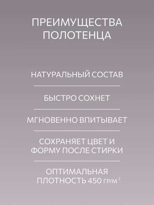 Guten Morgen Полотенце махровое банное 30х50 хлопок, 30x50, фото 4